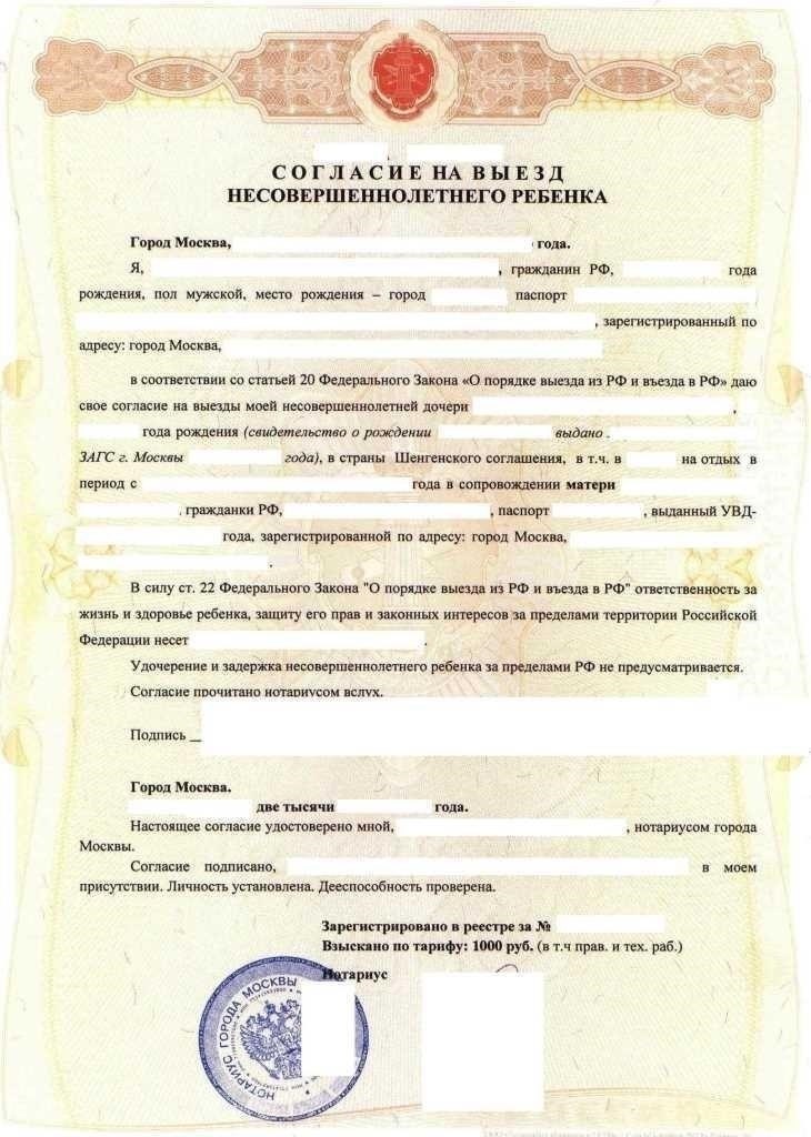 Подписание: Обе стороны должны подписать документ в присутствии свидетелей, если это необходимо, чтобы соблюсти все местные правовые нормы.