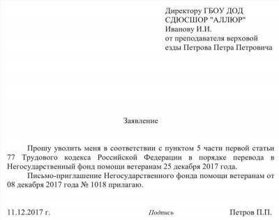 Соблюдайте правильный формат - Ваше уведомление должно соответствовать установленному в компании формату, который может включать конкретные инструкции по подаче уведомления в отдел кадров или непосредственному начальнику.