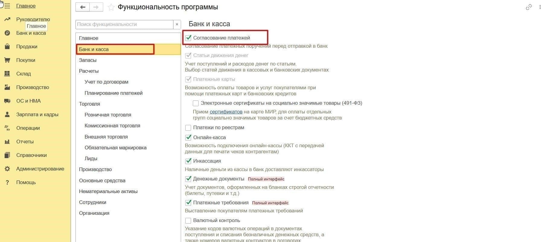  Способ оплаты: Укажите принимаемую форму оплаты (банковский перевод, чек и т. д.) и согласованный способ своевременной доставки платежей.
