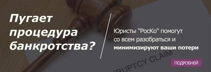 Банкротство - процедура пересмотра судебных решений, как правило< пан>.