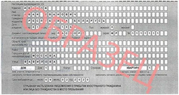 Как получить ходатайство для продления миграционного учета?
