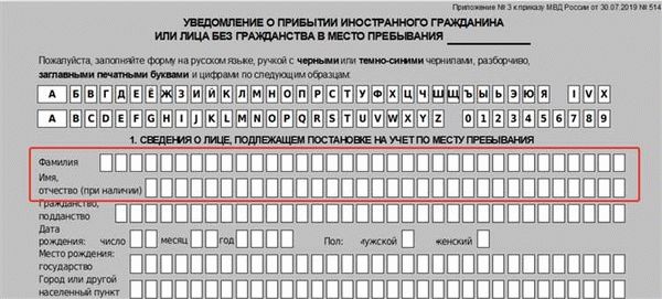 Как продлить регистрацию иностранца в России