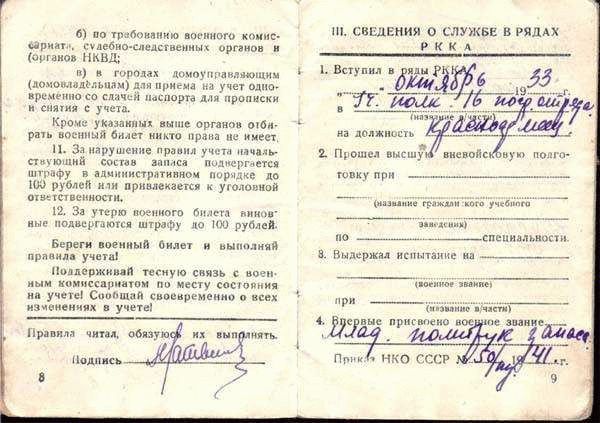 Понятие и значение 18б
