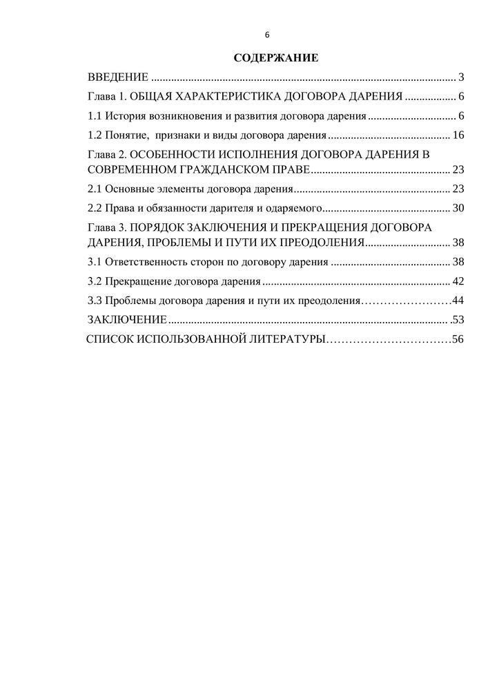2. Изучите историю сделок