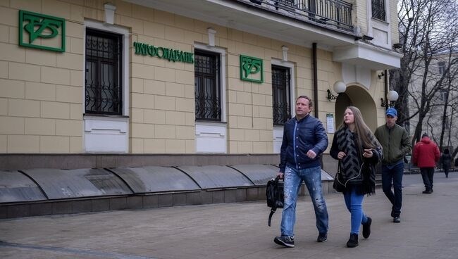 Офис Татфондбанка. файл Фото.