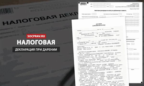 Ответственность за несвоевременное представление налоговой декларации