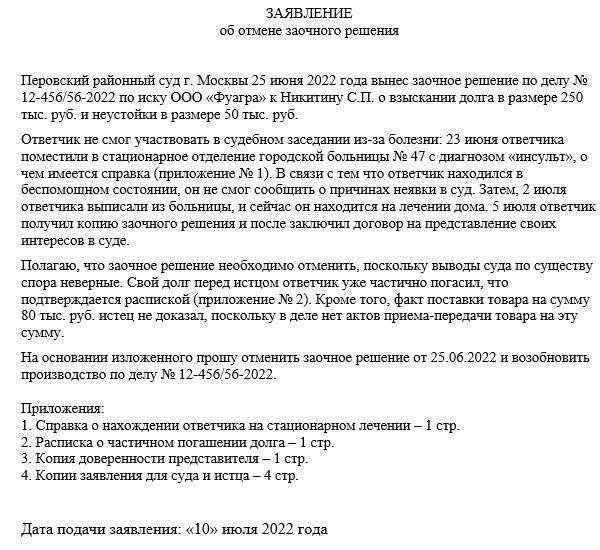 3. Суд рассматривает материалы, оценивает законность решения и, при необходимости, выносит постановление об отмене решения.