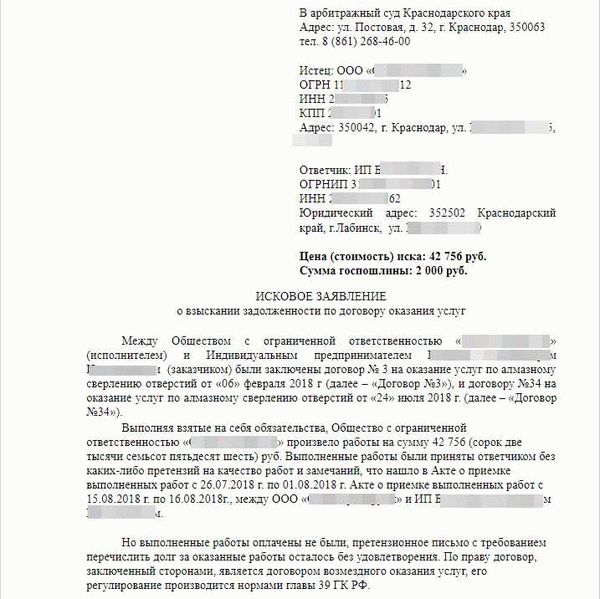 Основания для принятия судом встречного иска