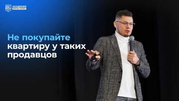 Худшие ошибки при покупке квартиры в 2026 году