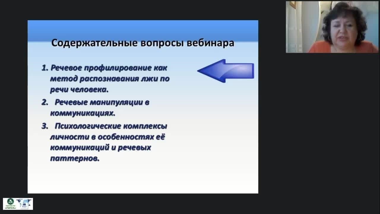 Анализ речевых паттернов в юридических контекстах