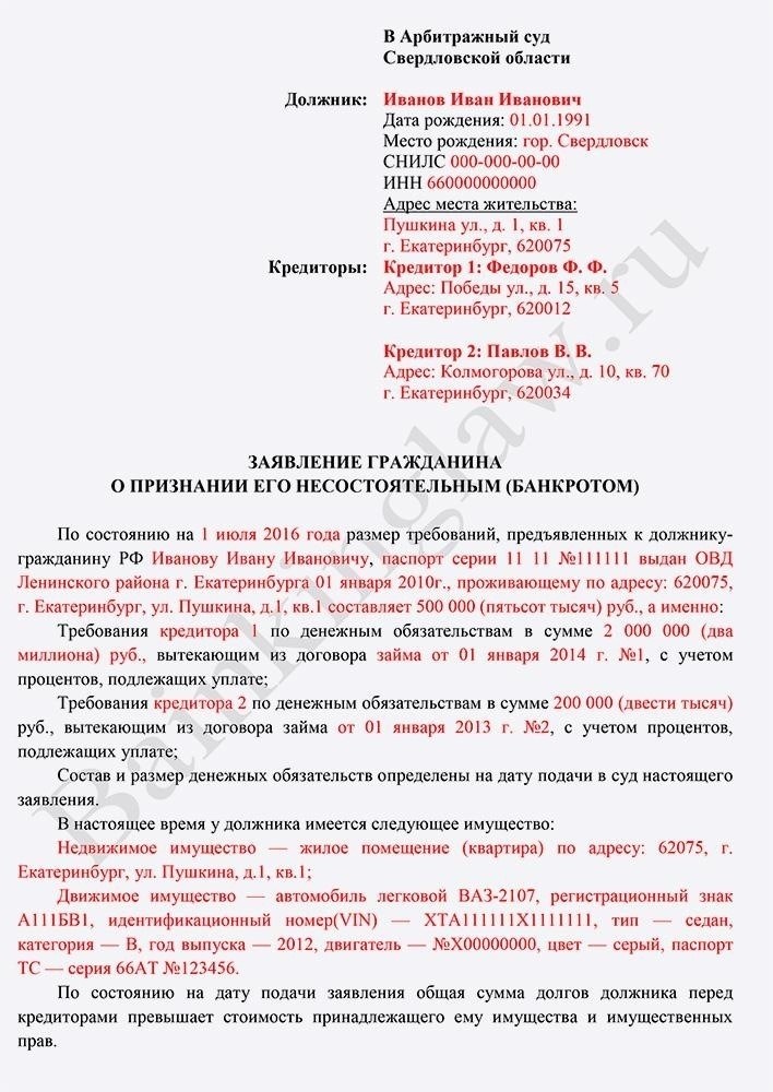 Более 1 миллиона россиян подали заявления о личном банкротстве