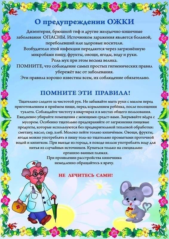 Что нужно знать родителям о мерах безопасности в военных лагерях