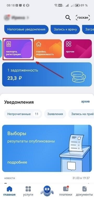 Что такое временная регистрация и как ее оформить?