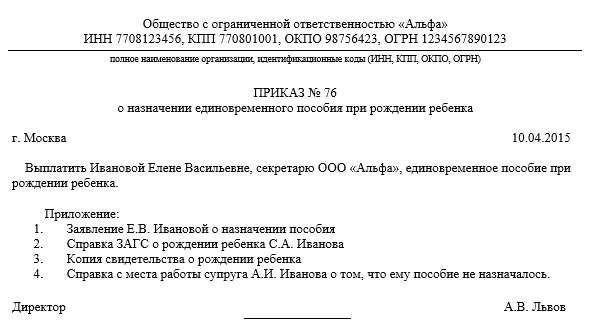 Действия в случае отказа в выплате единовременного пособия при рождении ребенка
