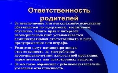 Юридические действия в случае словесных оскорблений со стороны членов семьи