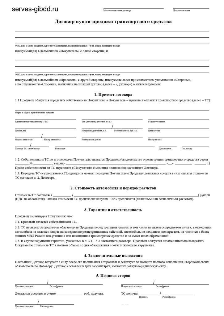 Юридические последствия продажи автомобиля без свидетельства о праве собственности