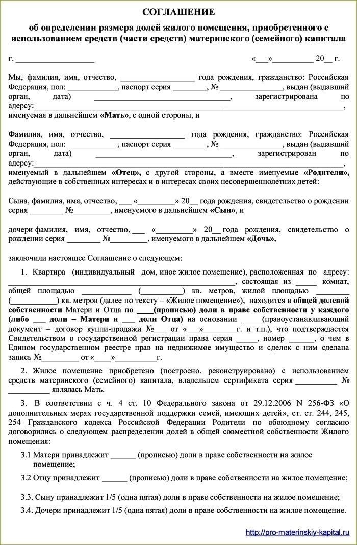 Изменения в распределении материнского капитала: Требование о гражданстве по рождению