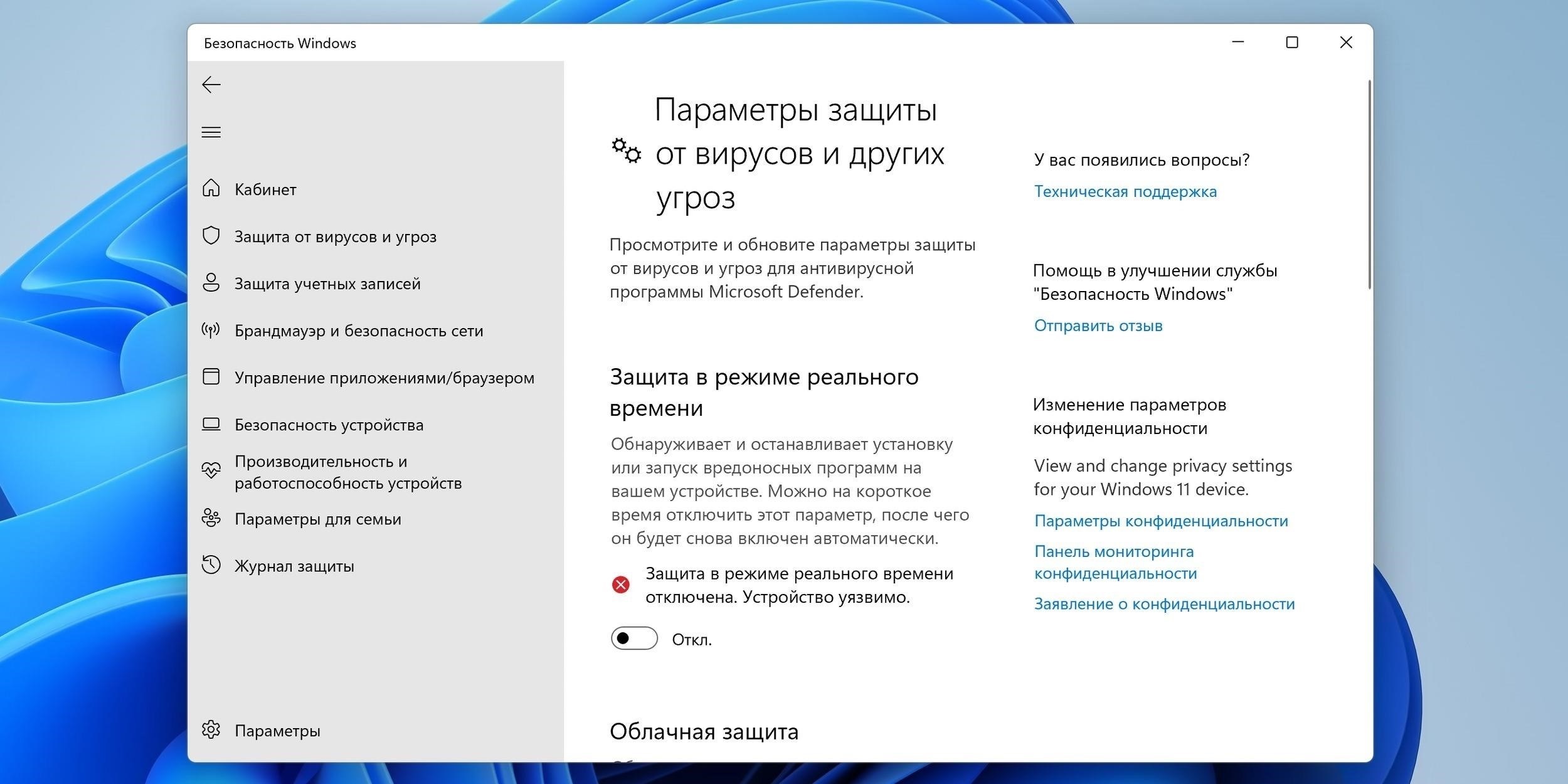 Как активировать антивирусную защиту на вашем устройстве