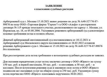 Как отсутствие штатного юриста влияет на требования о возмещении расходов