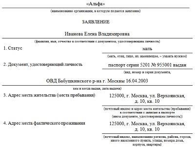 Как подать заявление на отпуск по уходу за ребенком: Пошаговое руководство