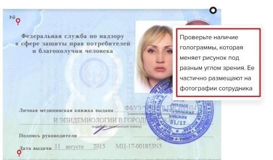 Как проверить медицинскую карту на наличие ошибок