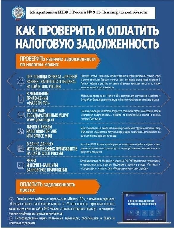 Как проверить задолженность через Многофункциональный центр (МФЦ)