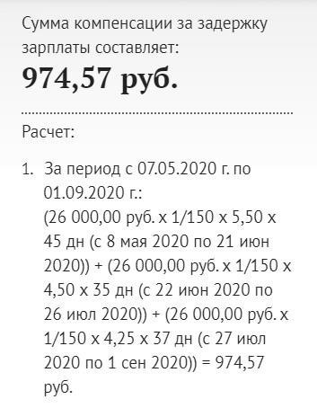 Как рассчитать сумму для вычета из зарплаты