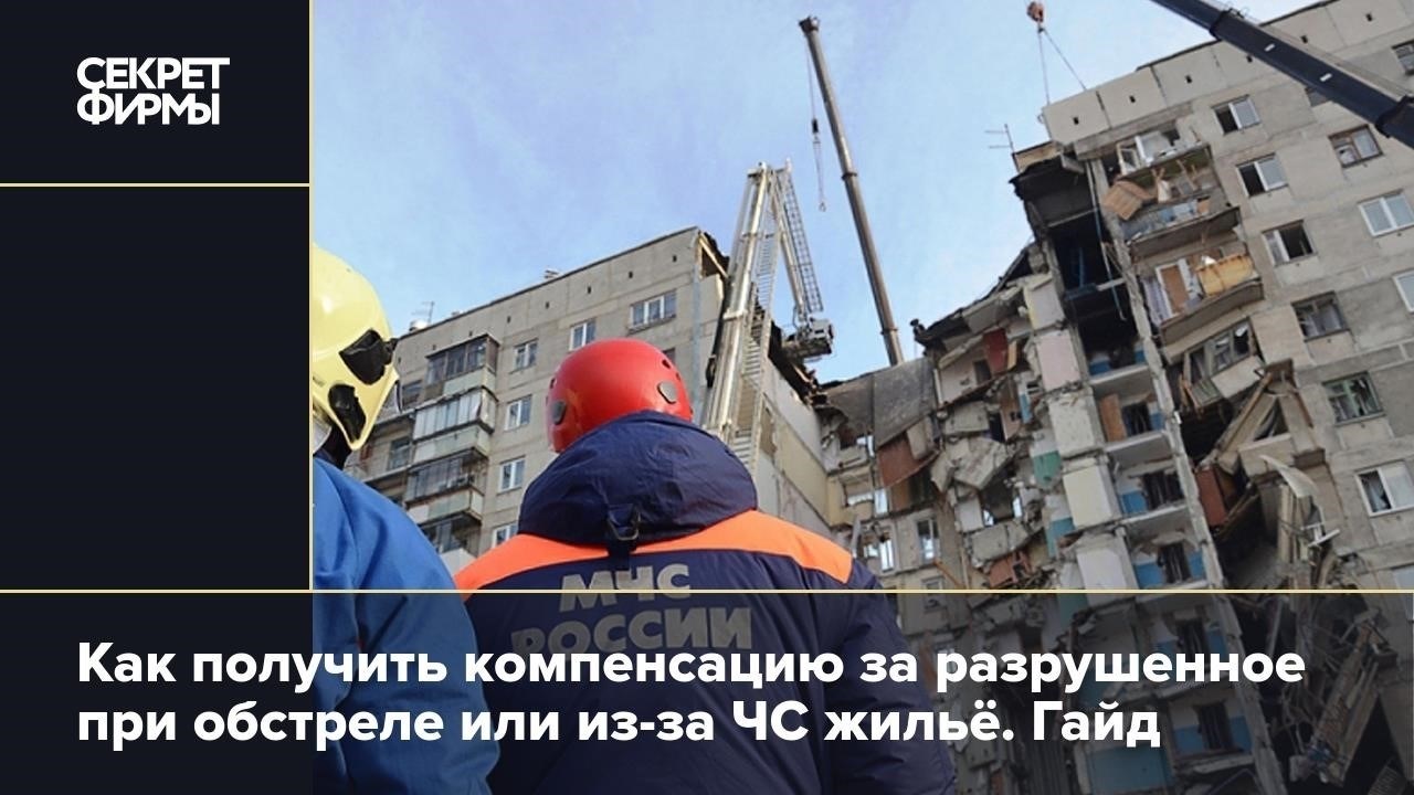 Как рассчитывается компенсация за опасное жилье