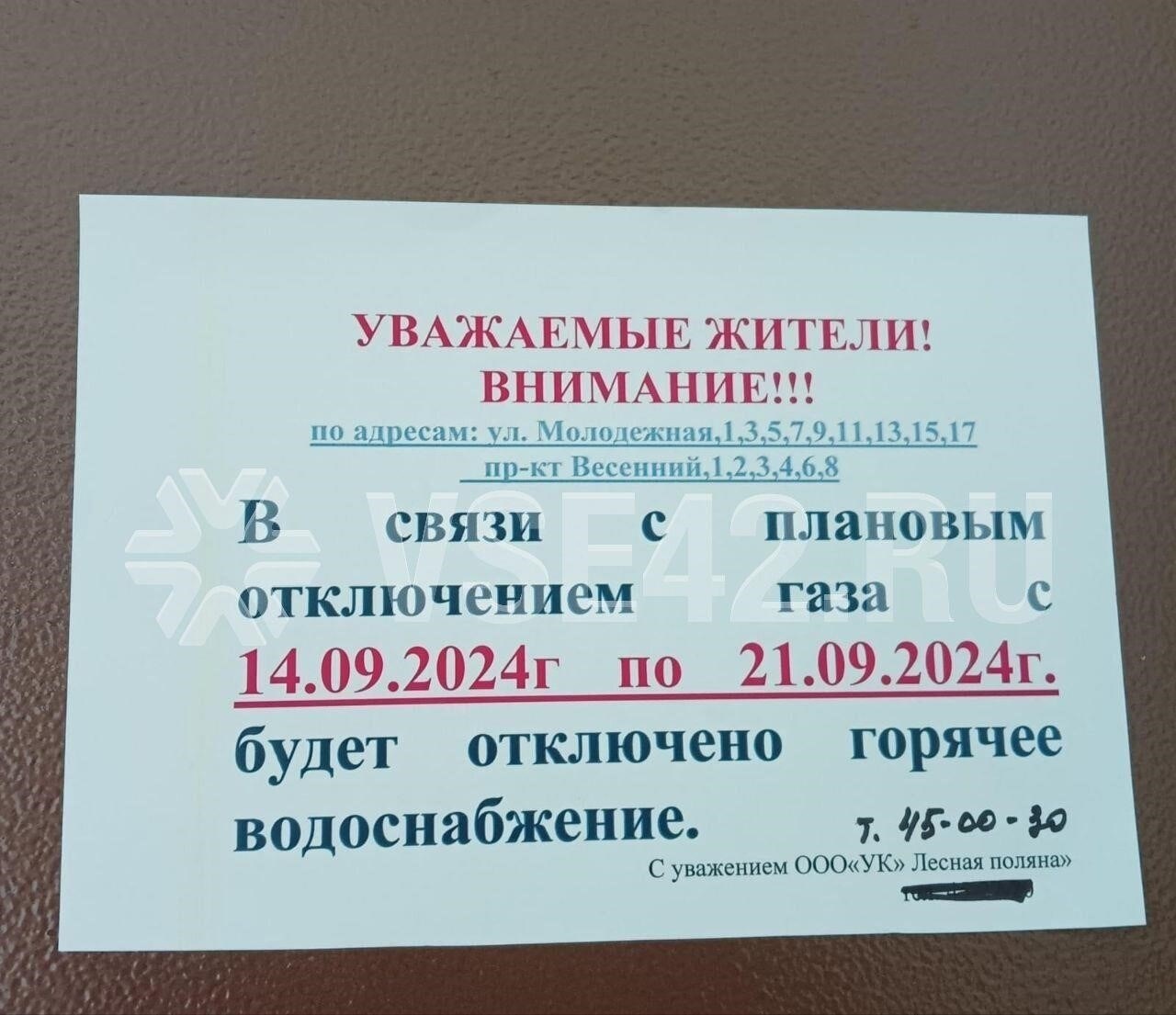 Какие даты следует отметить в связи с предстоящим отключением