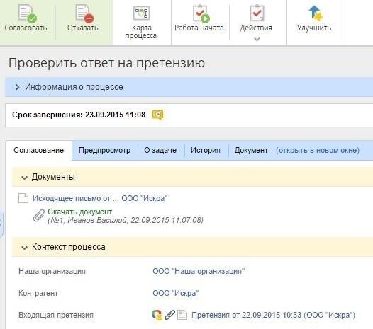 Какие компании готовы к электронной обработке претензий?
