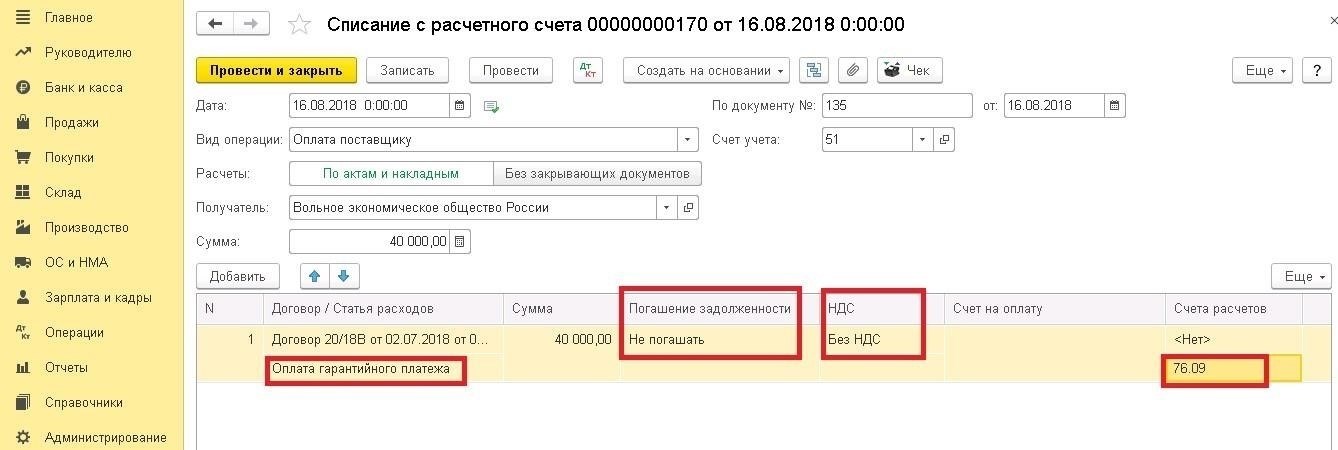 Какие расходы могут быть покрыты за счет гарантийного депозита?