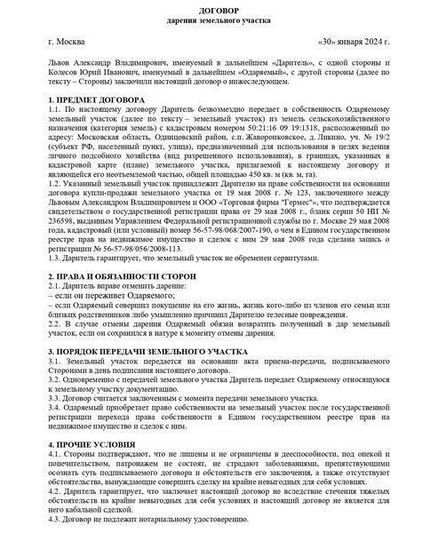 Ключевые юридические ресурсы для понимания вычетов при дарении имущества