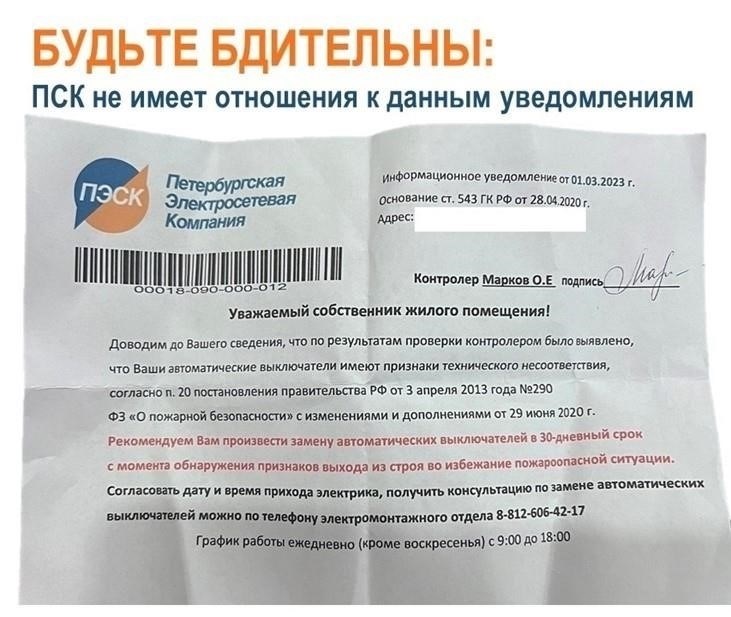 Новейшие методы мошенничества, направленные на банковские счета - пример Ерошина Александра Николаевича