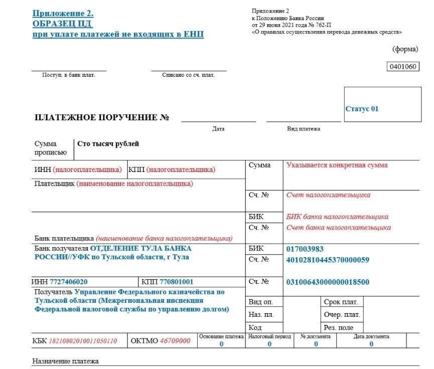 Официальные документы и требования: Договоры, платежные поручения
