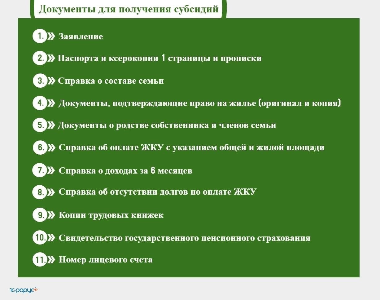 Основные документы, которые понадобятся для оформления коммунальных услуг
