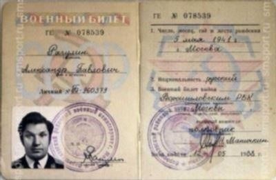 Основные различия между военным билетом и другими формами удостоверения личности