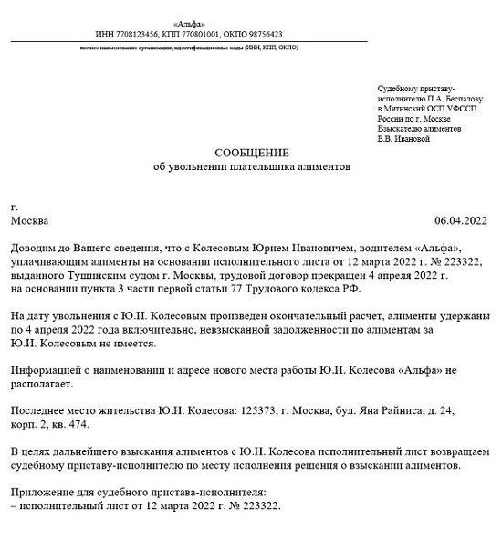 Основные шаги для работодателей при получении исполнительного листа на увольнение сотрудника