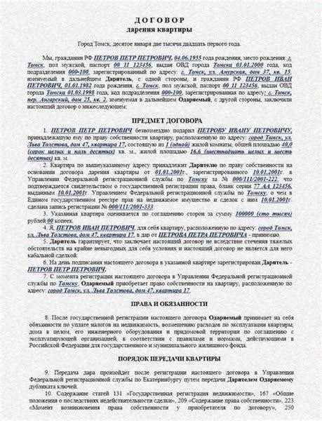 Передача права собственности на гараж близкому родственнику