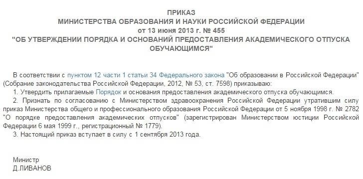 Поймите причину отказа в предоставлении отпуска по медицинским показаниям