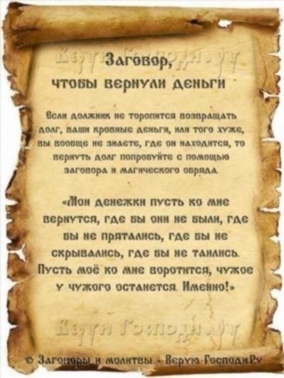 Понимание основ ритуалов возврата долга