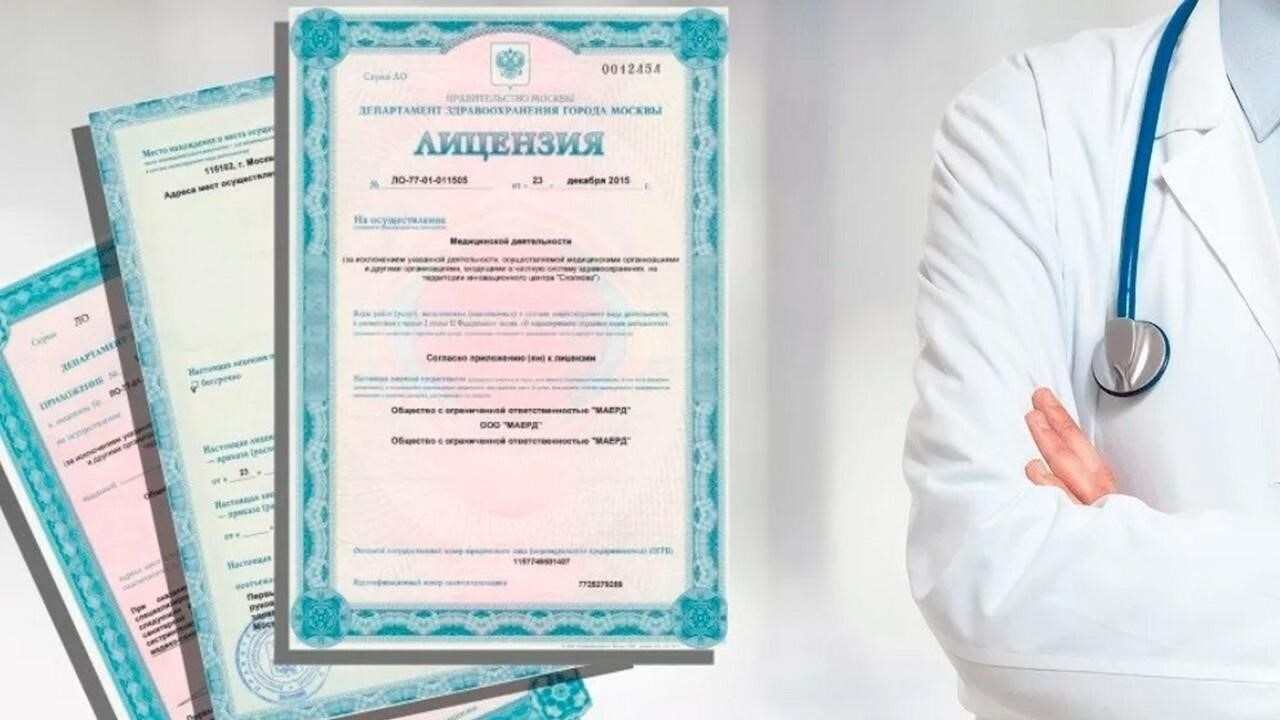 Понимание оснований для отзыва лицензии в здравоохранении