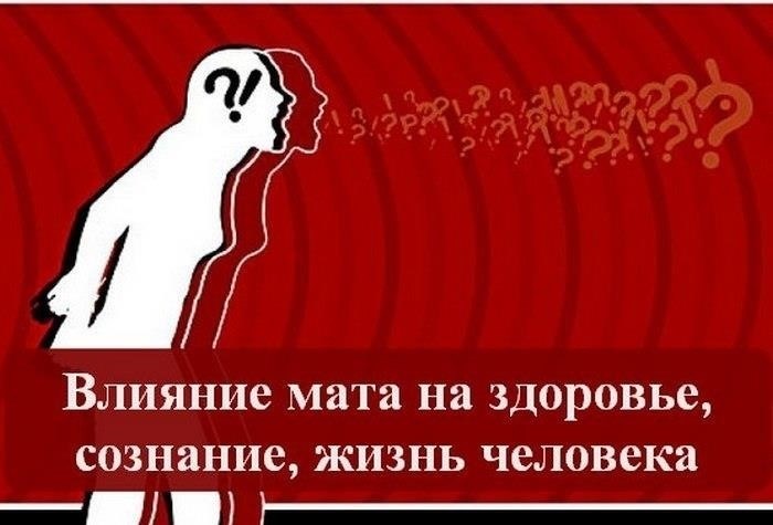 Понимание последствий оскорбления матери