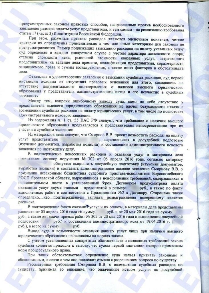 Понимание правовых оснований для отказа в возмещении юридических расходов