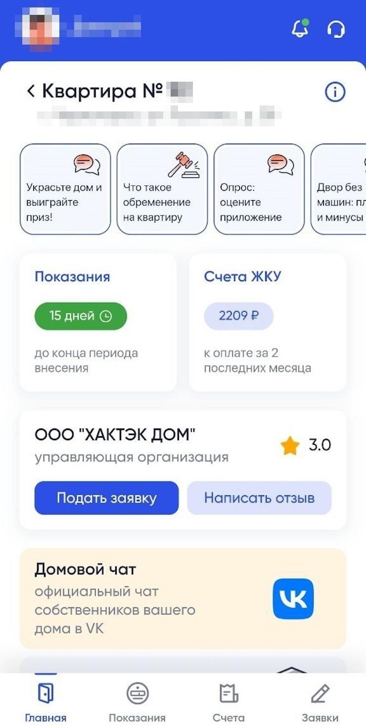 Понимание цикла выставления счетов за коммунальные услуги в новой квартире