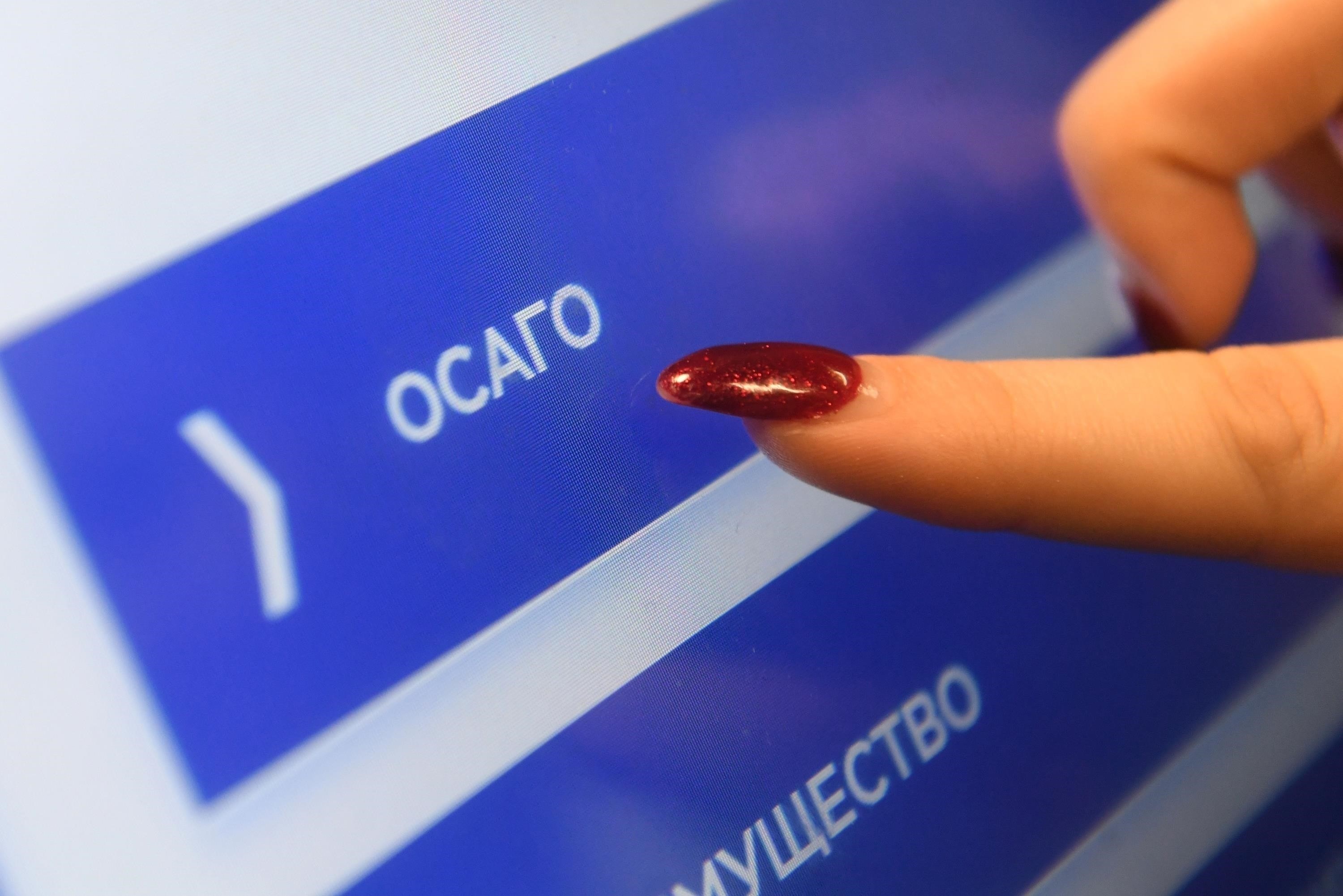 Поправки, облегчающие электронное урегулирование претензий по автострахованию