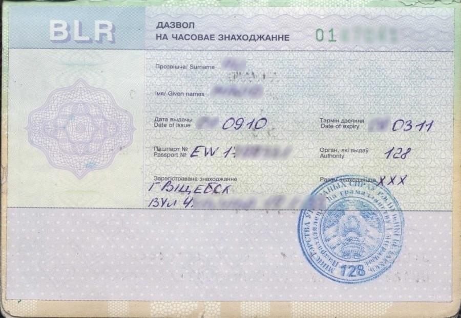 Пошаговый процесс оформления разрешения на временное пребывание в Беларуси