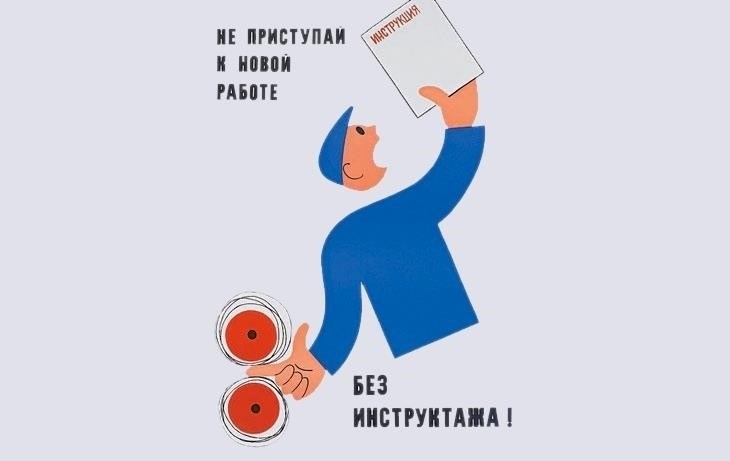 Практические шаги для предприятий по соблюдению правил охраны труда и техники безопасности