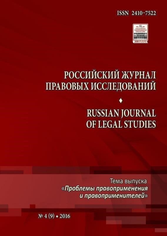 Правовые аспекты уголовных и административных дел, возбужденных без ведома подозреваемого