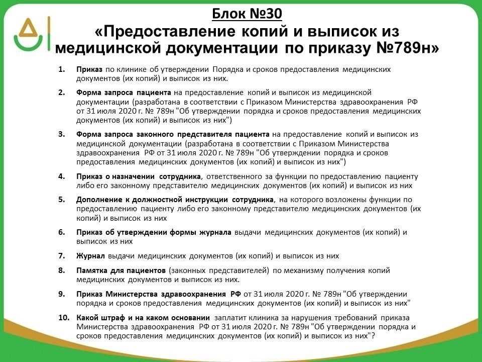 Шаги, которые следует предпринять, если вам требуется дополнительная медицинская документация