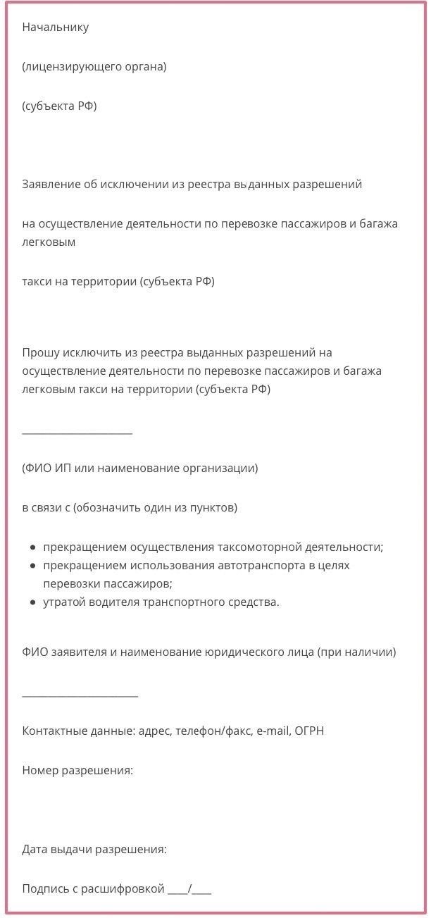 Сроки рассмотрения запроса на аннулирование лицензии